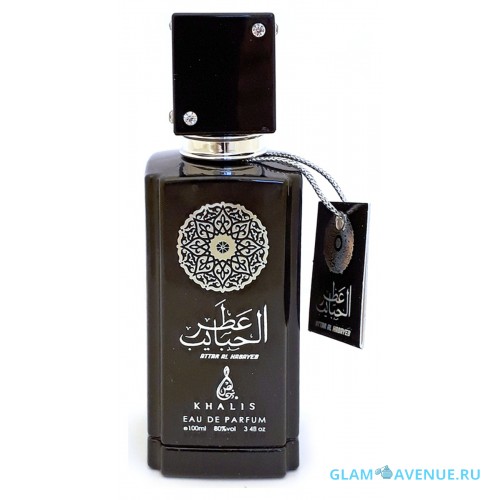 Khalis Attar Al Habayeb